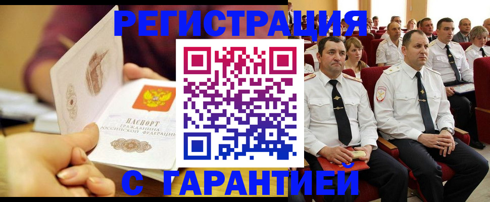 временная регистрация адрес в Глазове