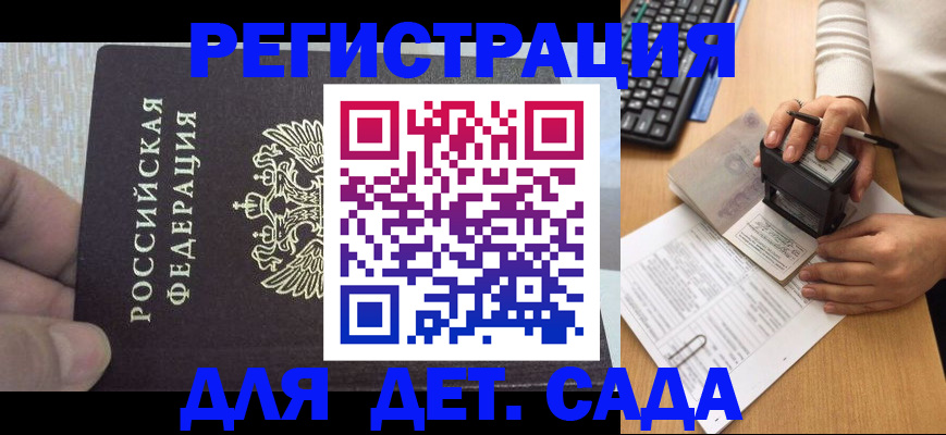 миграционный учет в Глазове