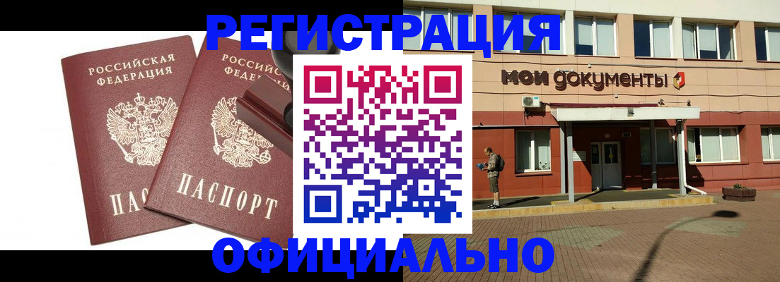 временная регистрация госуслуги в Глазове